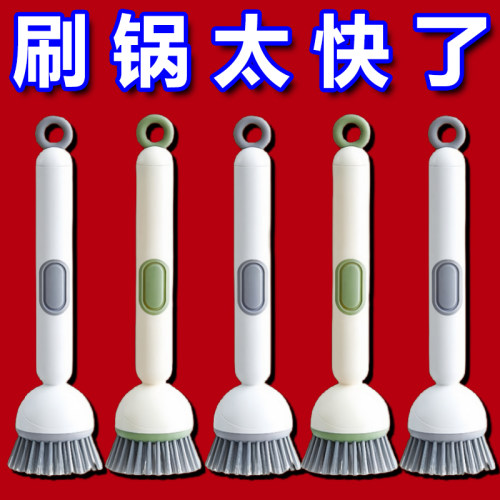 360旋转长柄加液厨房刷