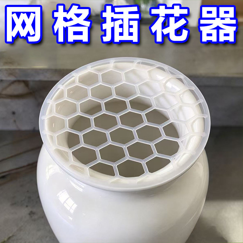 欧式硅胶网格大口径插花器