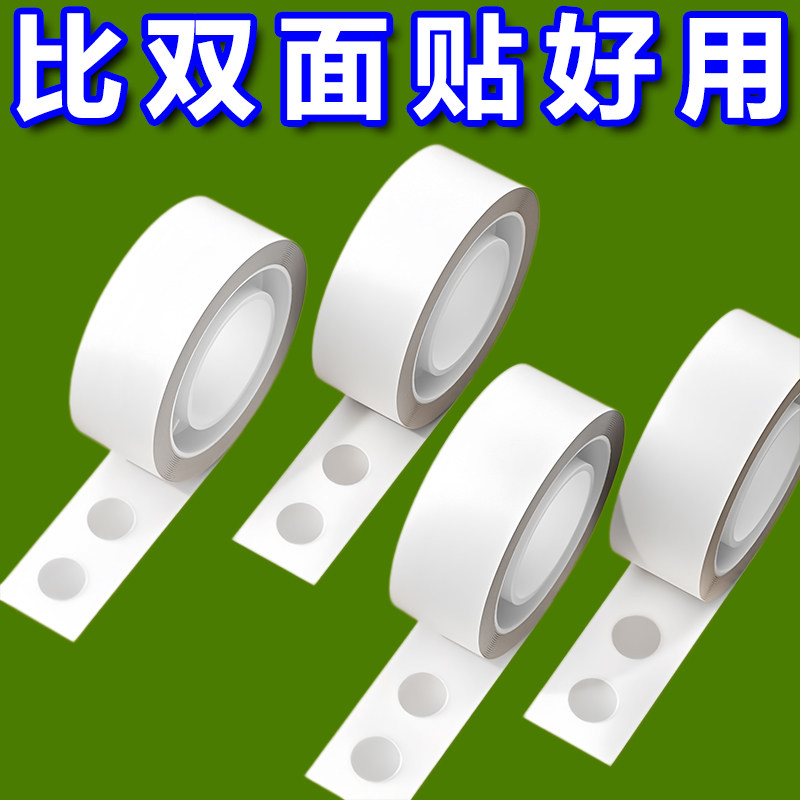 手工无痕不伤墙透明圆点双面胶