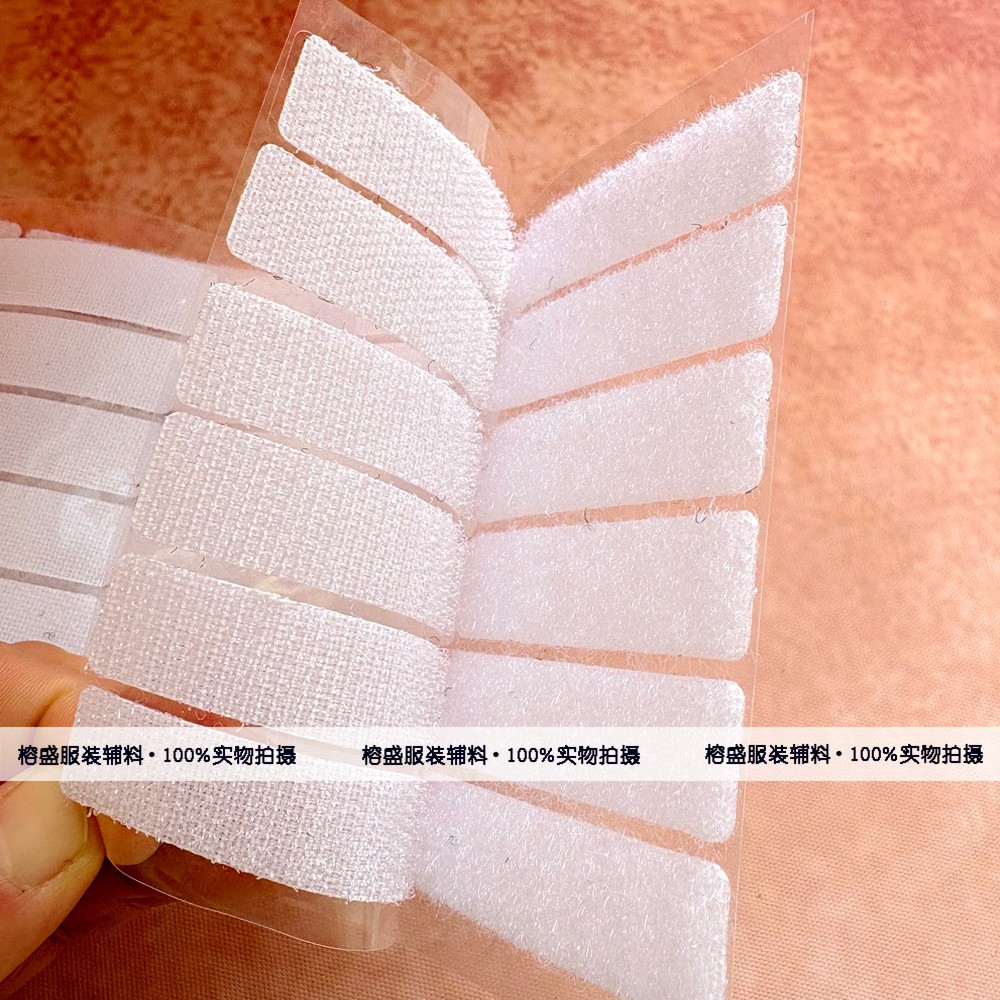 垫肩固定专用背胶魔术贴 双面粘扣带肩垫固定贴直角肩组合黏贴带