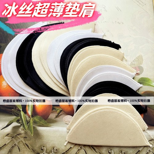 超轻薄款冰丝垫肩大小号需缝制