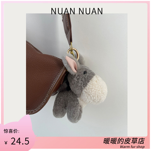 可爱小驴子真羊毛公仔迷你挂件钥匙扣毛绒玩偶书包挂饰包挂件礼物