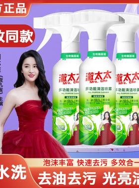 DD澈太太【全屋清洁】多功能清洁剂440ml*3瓶除垢去油神器重油污