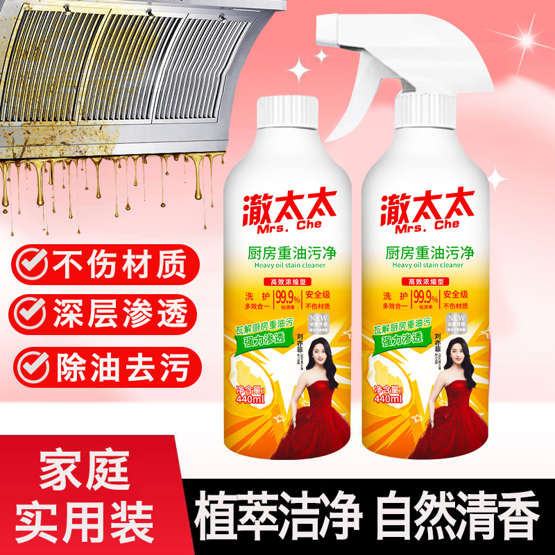YZ2澈太太【全屋清洁】多功能清洁剂440ml*3瓶除垢去油神器重油污