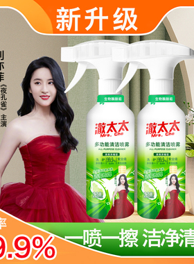 FZ澈太太【全屋清洁】多功能清洁剂440ml/瓶除垢去油神器重油污