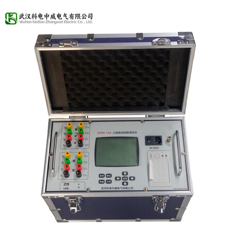 KDRS-10A三相直流电阻测试仪变压器三通道三相直流电阻调试测量