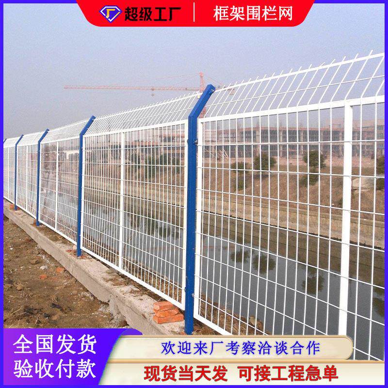 框架护栏网水库圈地养殖果园围栏森林山区防护网速公路防抛网