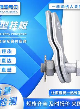 平行挂板PS-7PS-0PS-0790PD-080挂点金具GD-2GD-6GD-32