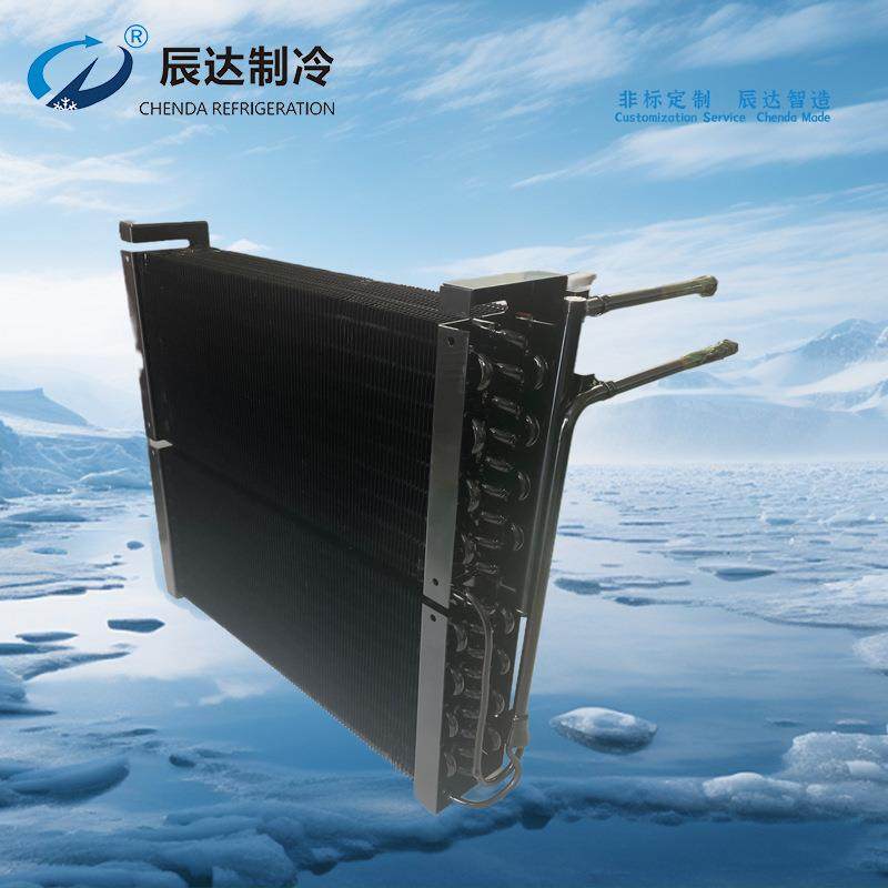 冷凝器机组集热器风冷系统散热器冰箱冷柜冰浴制冷机配件厂家