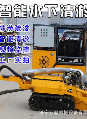 水下管道疏通排污设备淤泥清理机水下智能清淤机器人