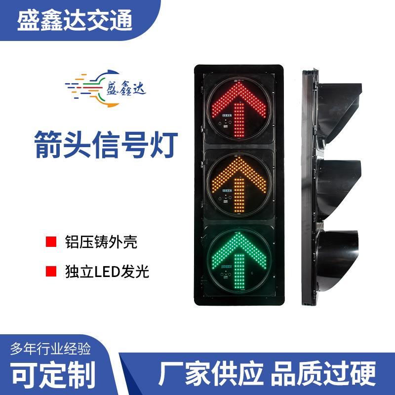 三色箭头灯LED直行左转右转方向太阳能箭头交通信号灯红绿灯厂家