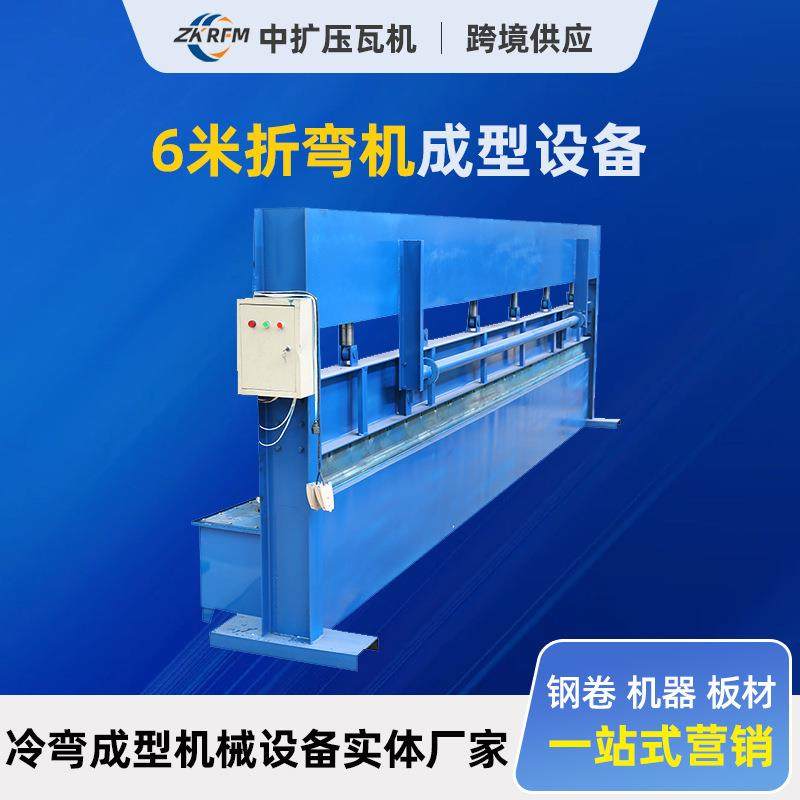 6米折弯机小型全自动液压剪板机天沟折边机扁铁数控,五金/工具,其他机械五金,淘宝优惠券,粉丝福利购,淘宝优惠卷