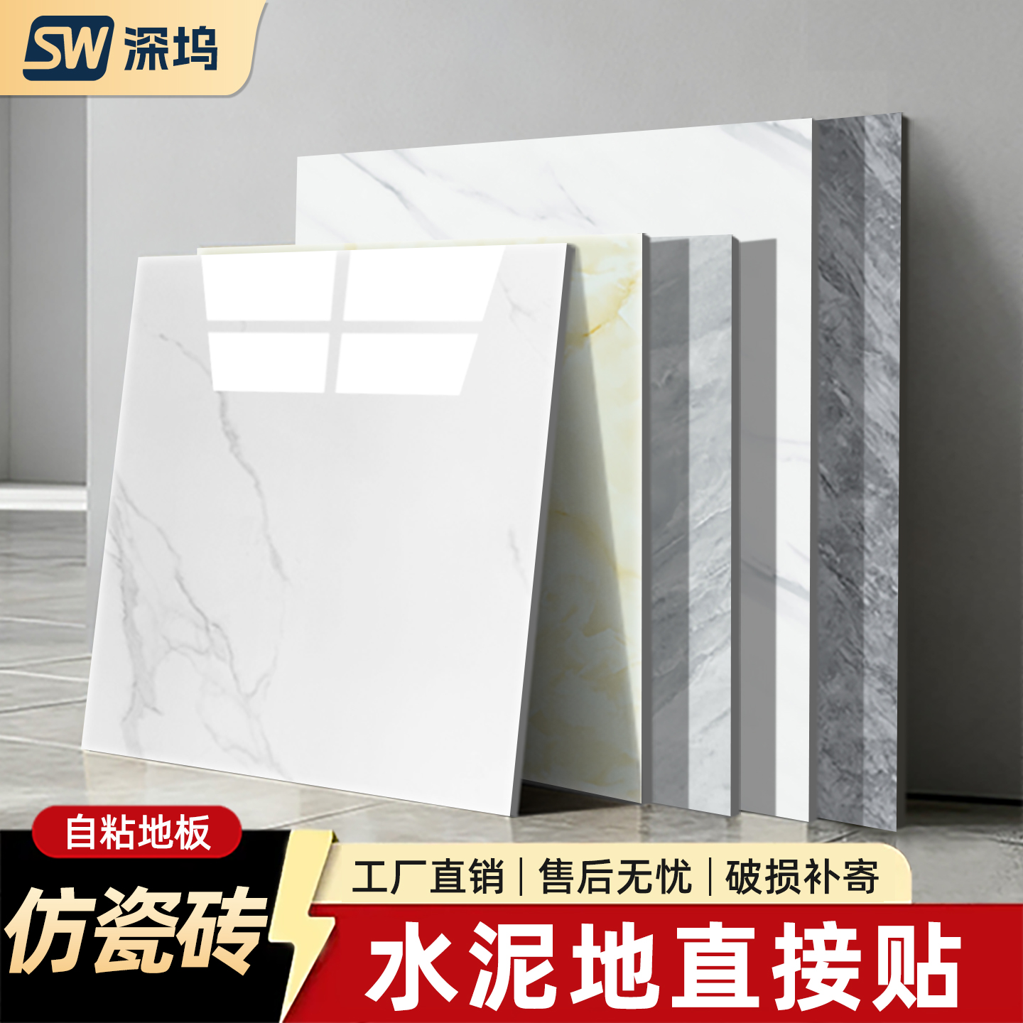 pvc地板贴加厚耐磨防水泥地直接铺家用地板革仿瓷砖塑胶垫地面贴