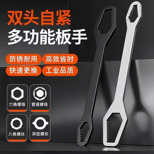 多功能梅花扳手多用途万能双头自紧眼镜呆头狭窄活动扳手工具套装