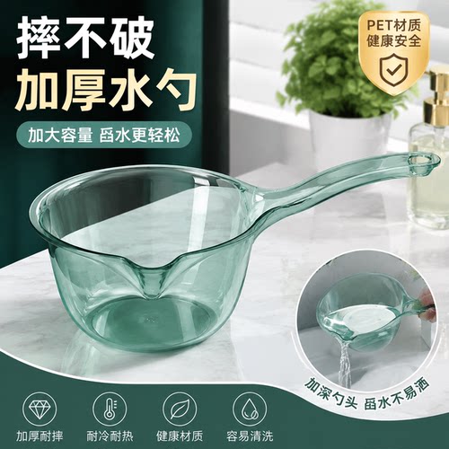 加深加厚塑料水勺大号