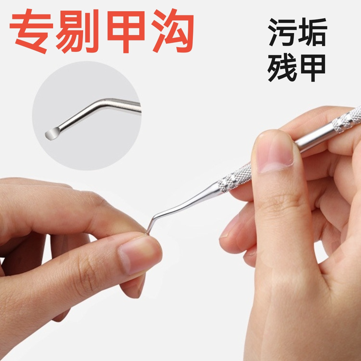 甲沟剔甲器炎甲沟勺修脚神器脚趾甲缝嵌甲工具装不锈钢剃甲器