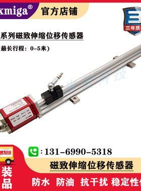 MTS - RPS油缸行程 模拟器 SSI RPS-磁致伸缩位移传感器