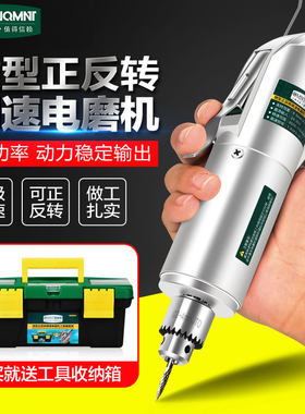德国美耐特正反转电磨机小型木雕玉石抛光打磨神器钻孔雕刻工具