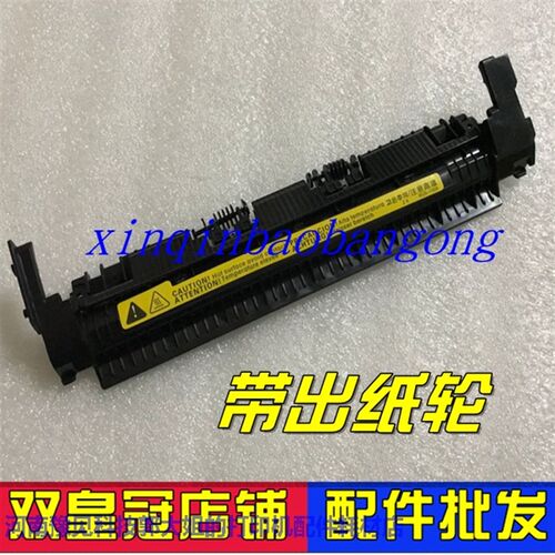 适用HP126 127 128FP 128FN M126a定影盖板组件上盖出纸轮