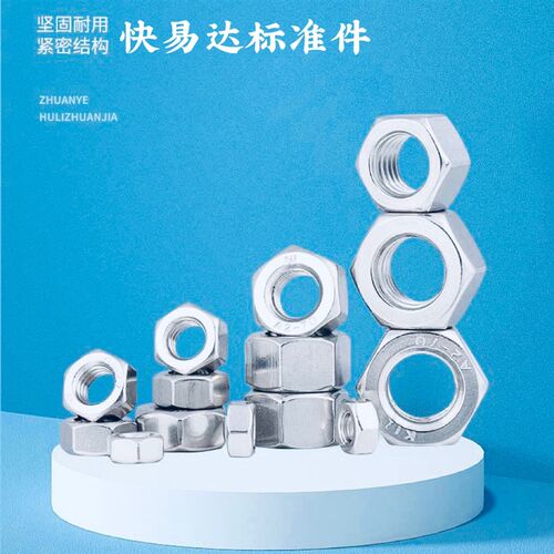 304/316/201/不锈钢GB6170细牙螺母GB6171反牙螺M2M3M4M5M6M8-M64