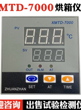 XMTD-7000型烘箱温控仪表 烘干箱恒温干燥箱温控器 数显调节仪表