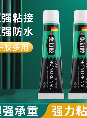 免液体钉强力胶水万用胶代液体钉墙面瓷砖贴纸墙专用门窗挂钩置物