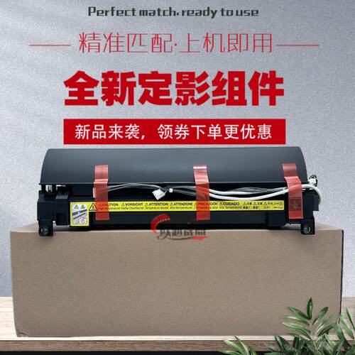 适用 柯尼卡美能达 6180E 定影组件 震旦AD 161 181 188 加热器