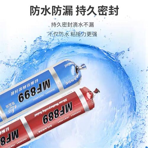 思蓝德MF899中性硅酮结构幕墙胶中原MF889耐候门窗门窗玻璃密封胶