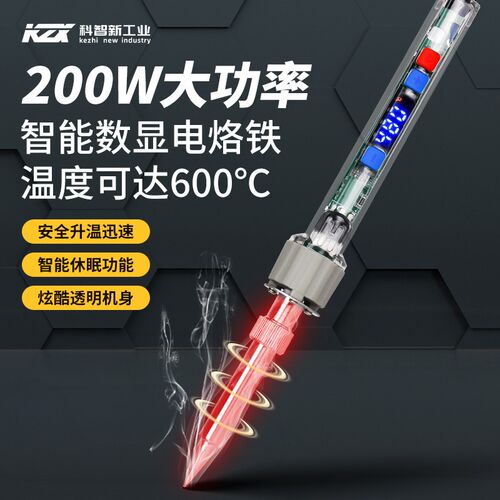 科智新大功率电烙铁200W数显可调温焊接工具维修套装带休眠内热式