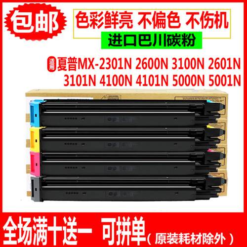 适用夏普MX-31CT粉盒MX4100N墨盒4101N墨粉5000N 5001N复印机碳粉