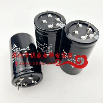全新进口EPCOS400v1000uf 450v1000uf 五脚滤波电解电容5脚40X70