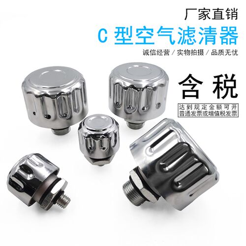 C型空气滤清器 减速机透气帽 通气帽过滤阀 小帽M45 65 75mm