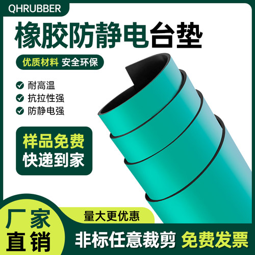 防静电台垫绿色胶皮实验室PVC保护垫工作台面维修桌布垫橡胶地垫