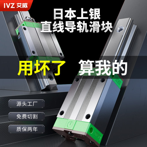日本微型直线导轨滑块线轨MGN9H MGW12H 12C 9C 7C 15C 7H 15H 5C
