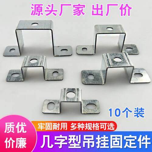 热镀锌几型吊顶固定件抱箍方形U字弓型骑马卡管夹线桥架吊挂卡扣