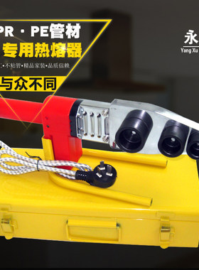 18mm厚加热板 大功率恒温热熔器 PPR20-63水管塑焊机热容不粘模头
