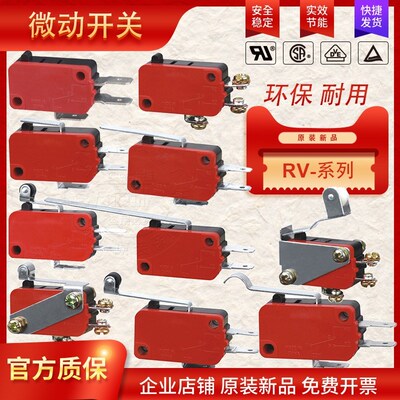 冈本GNBER轻触微动开关RV-165-1C25 163 166 RVAL2 RVAQ 1B5 1E5