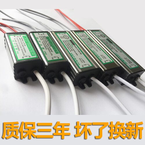 led平板灯驱动DC插头电源镇流器8W12W16W18W24W36W吸顶灯恒流防水