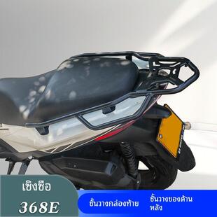 适用于升仕摩托车368E尾箱架后货架加厚载物架改装后扶手尾翼配件