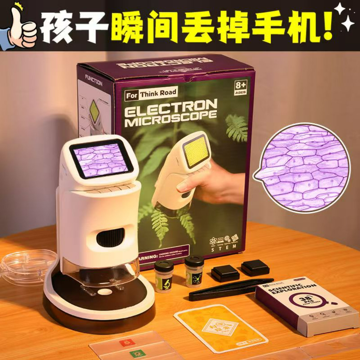 儿童显微镜套装迷你便携