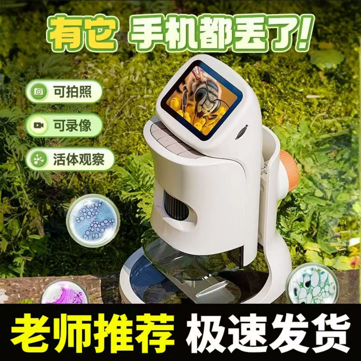 男孩生日礼物高端电子显微镜套装