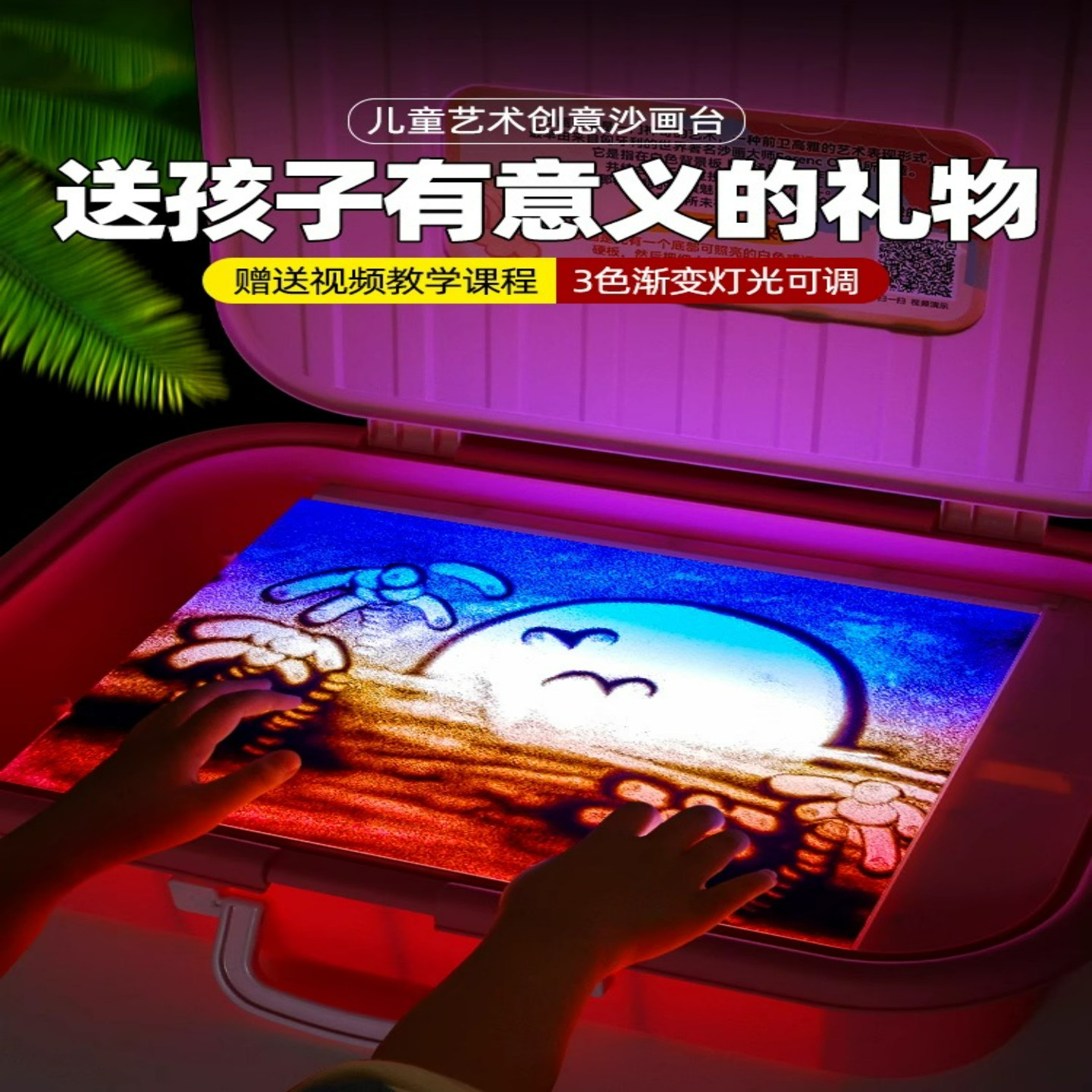 儿童生日礼物沙画箱diy手工套装
