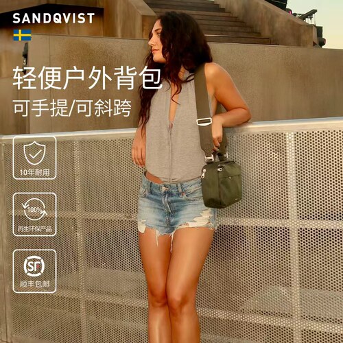SandqvistGO系列轻量斜挎单肩包