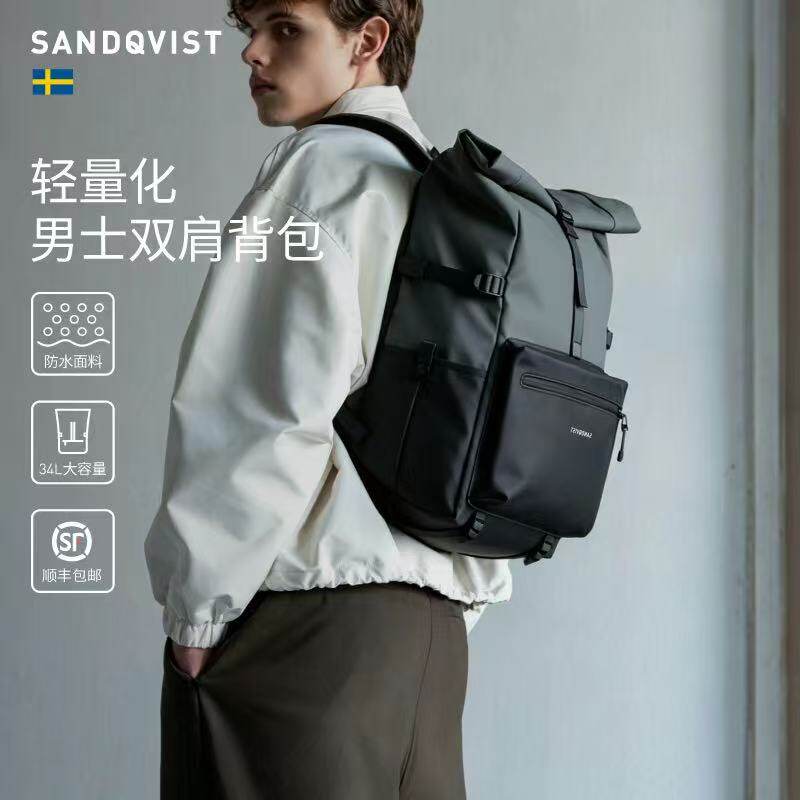 SANDQVISTRUBEN卷顶背包轻便上班通勤耐用防水电脑仓双肩包男女