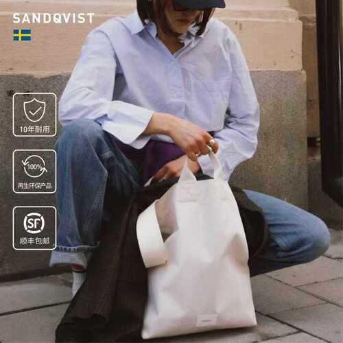 Sandqvist时尚通勤环保托特包