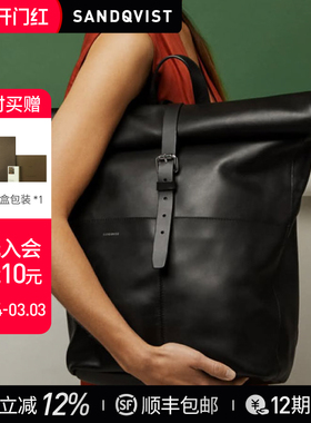 Sandqvist    ANTONIA双肩包通勤男女皮革防水旅行卷盖顶电脑背包