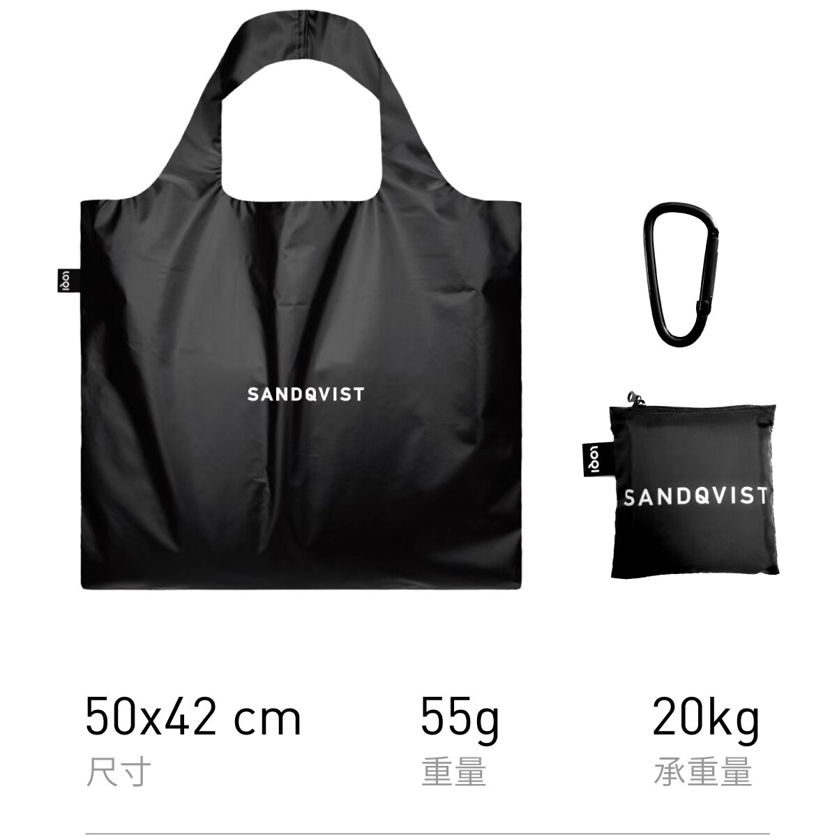 SANDQVIST×LOQI限定联名款环保万用袋单肩斜跨包