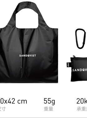 SANDQVIST×LOQI限定联名款环保万用袋单肩斜跨包