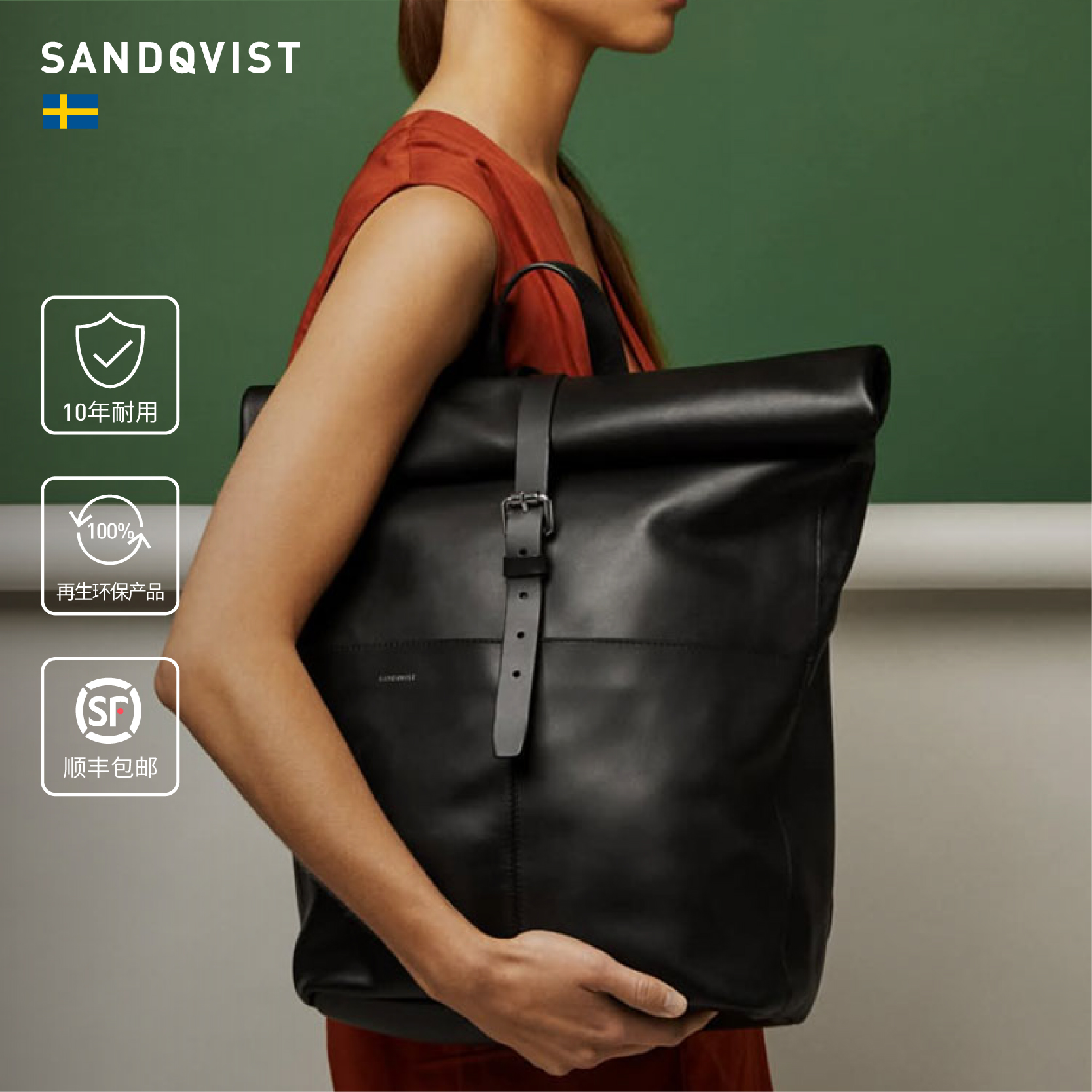 Sandqvist    ANTONIA双肩包通勤男女皮革防水旅行卷盖顶电脑背包