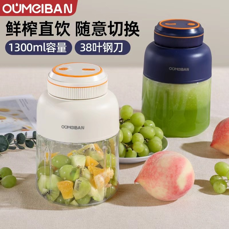 欧美邦榨汁杯大容量无线充电家用便携式榨汁机多功能鲜榨果汁碎冰,淘宝优惠券,粉丝福利购,淘宝优惠卷